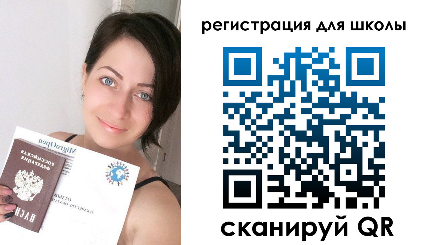 прописка для работы в Пятигорске