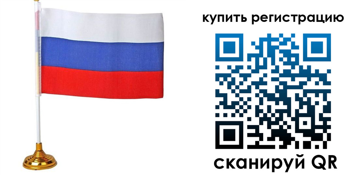 прописка от собственника в Пятигорске