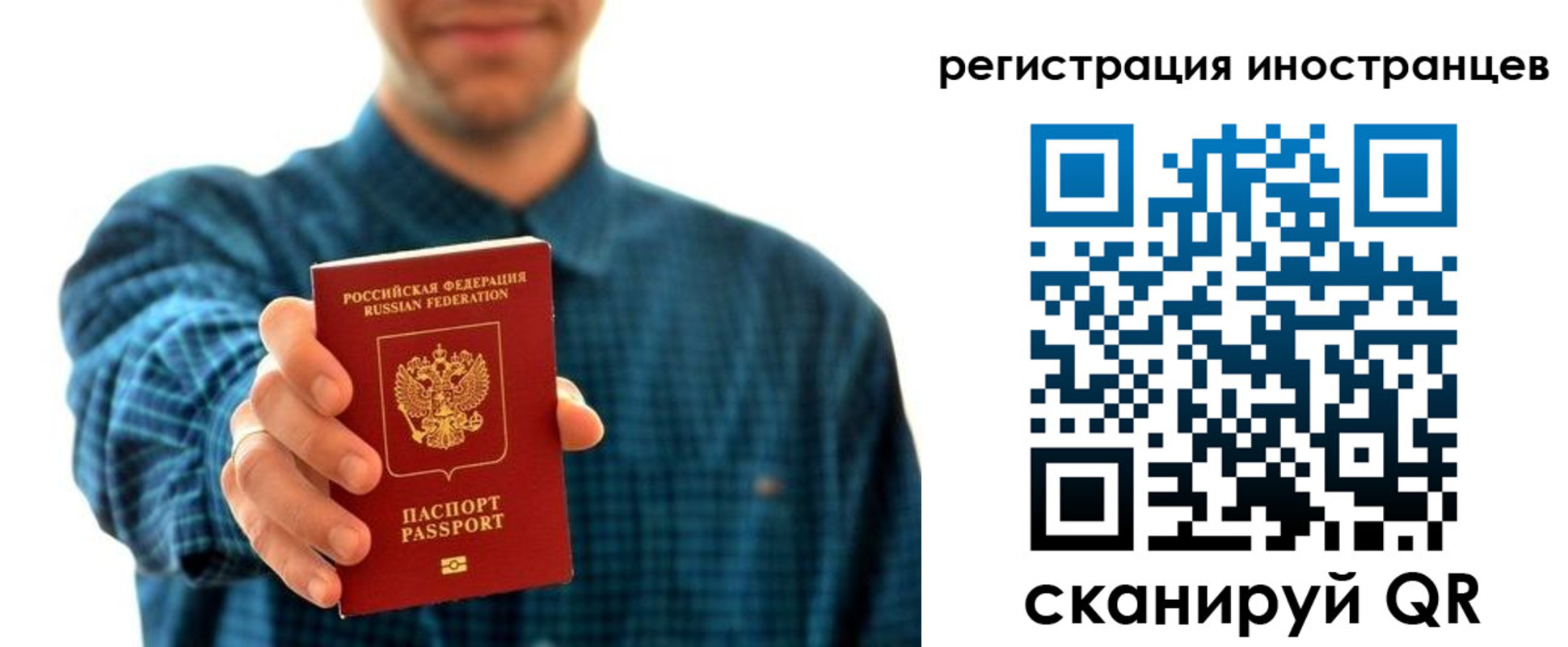 временная регистрация законно в Пятигорске